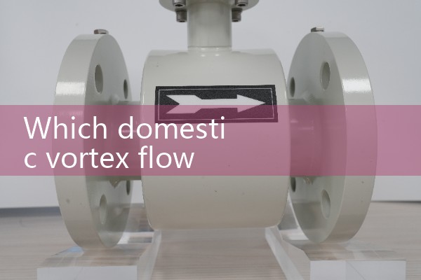 Domestic vortex flowmeter manufacturer
