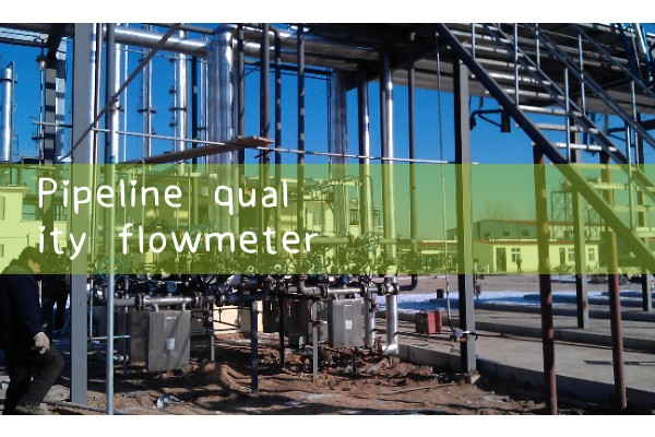 Pipeline quality flowmeter manufacturer